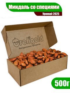 Миндаль жареный со специями, 500 гр
