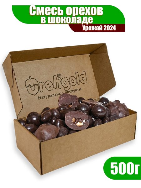 Смесь орехов в шоколаде № 1, 500г