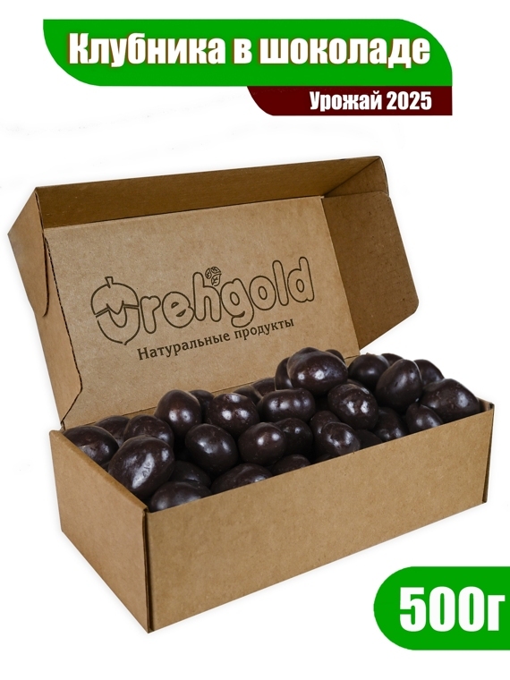 Клубника в шоколадной глазури, 500 гр