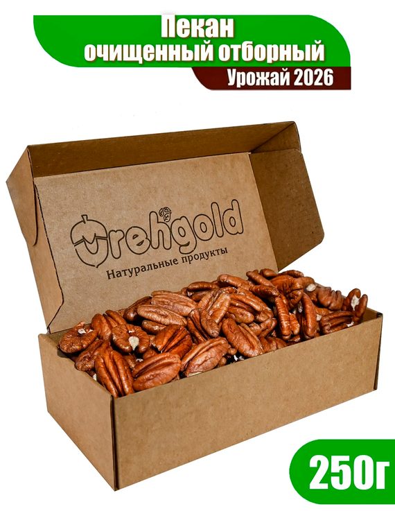 Пекан очищенный, 250г