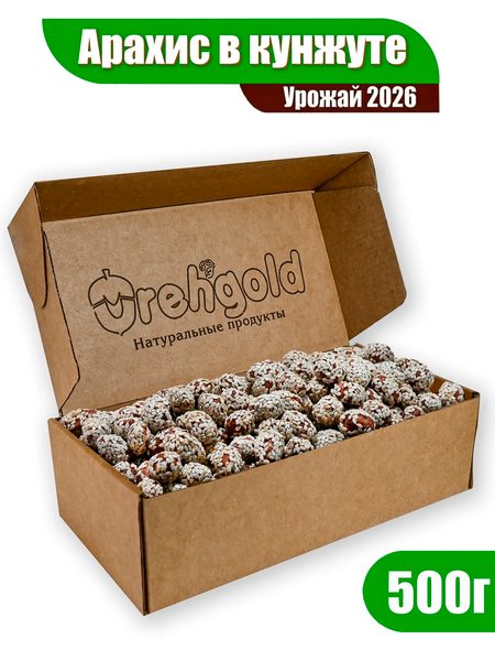 Арахис в кунжуте, 500г